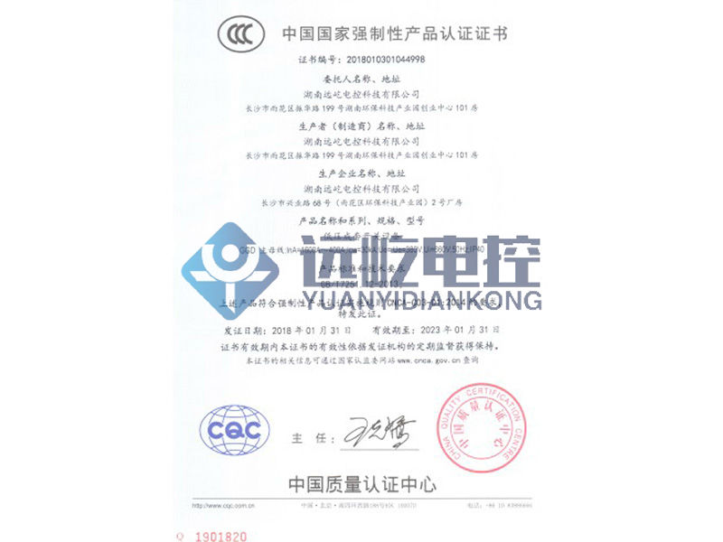 中國國家強(qiáng)制性產(chǎn)品認(rèn)證證書