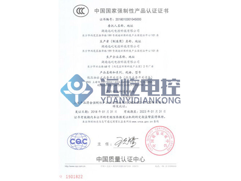 中國國家強(qiáng)制性產(chǎn)品認(rèn)證證書