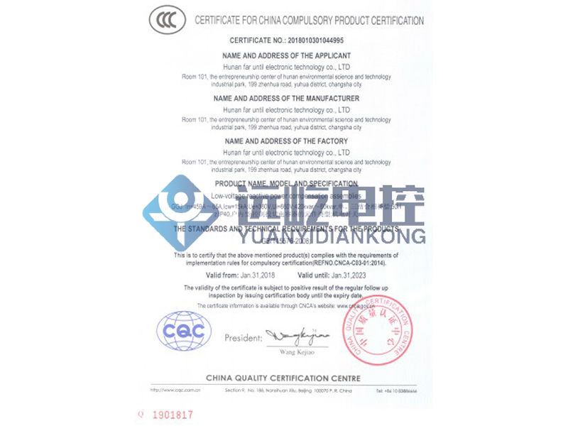 中國國家強(qiáng)制性產(chǎn)品認(rèn)證證書
