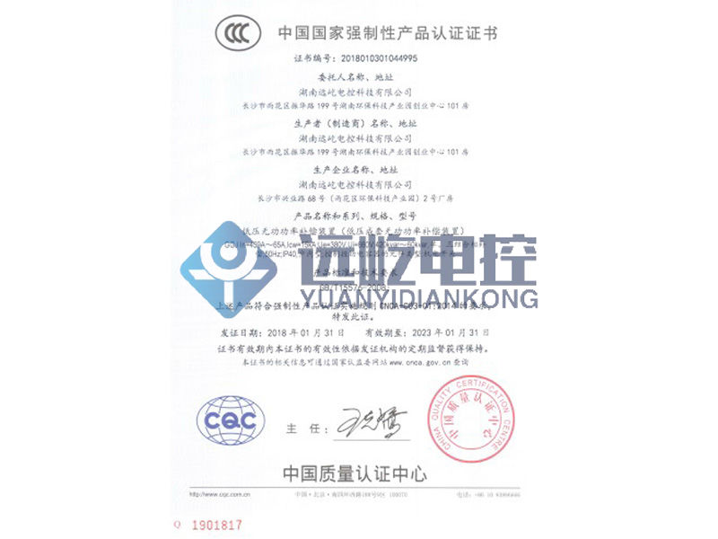 中國國家強(qiáng)制性產(chǎn)品認(rèn)證證書