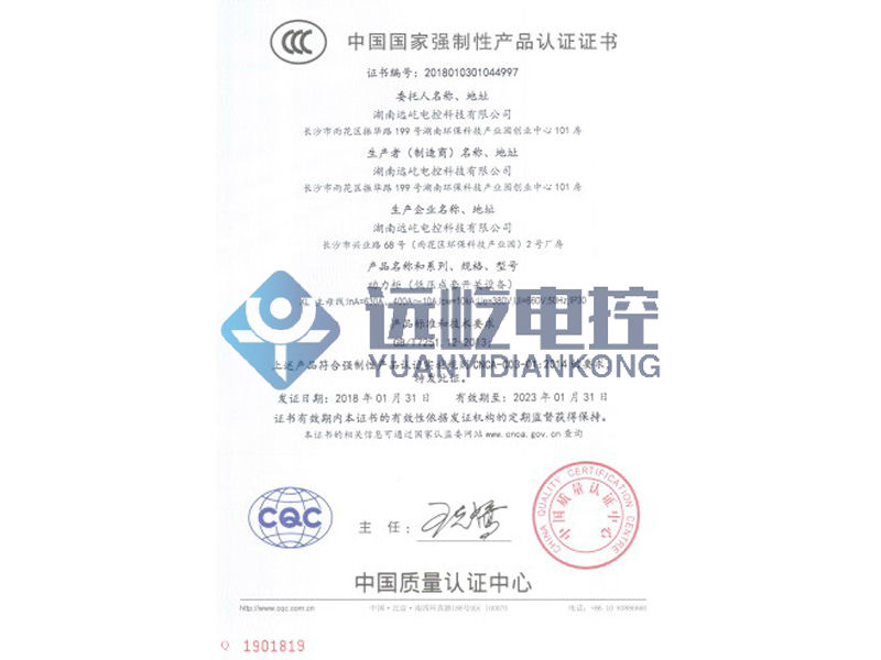 中國國家強(qiáng)制性產(chǎn)品認(rèn)證證書