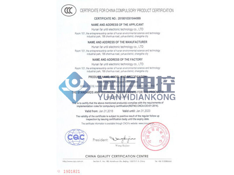 中國國家強(qiáng)制性產(chǎn)品認(rèn)證證書