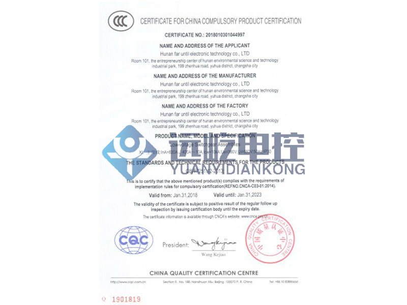 中國國家強(qiáng)制性產(chǎn)品認(rèn)證證書