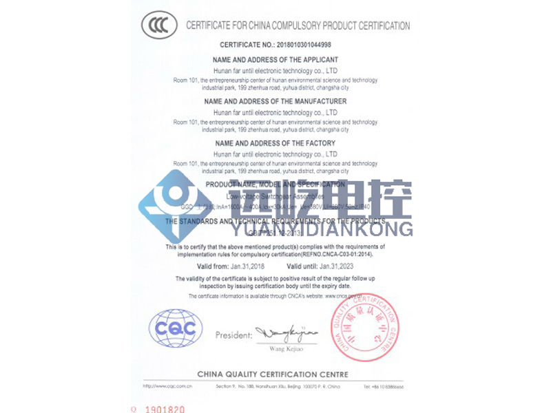 中國國家強(qiáng)制性產(chǎn)品認(rèn)證證書