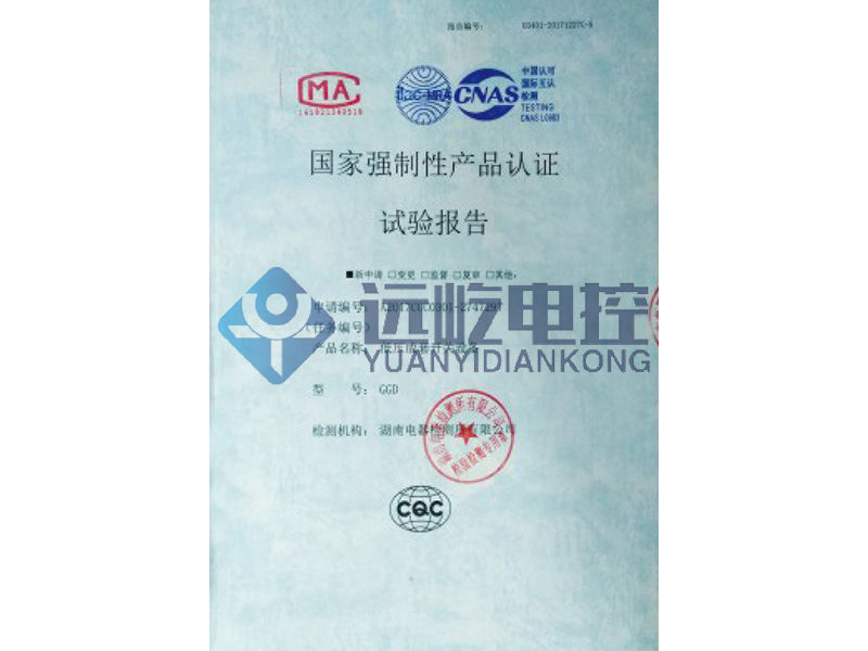 國家強(qiáng)制性產(chǎn)品認(rèn)證試驗(yàn)報(bào)告