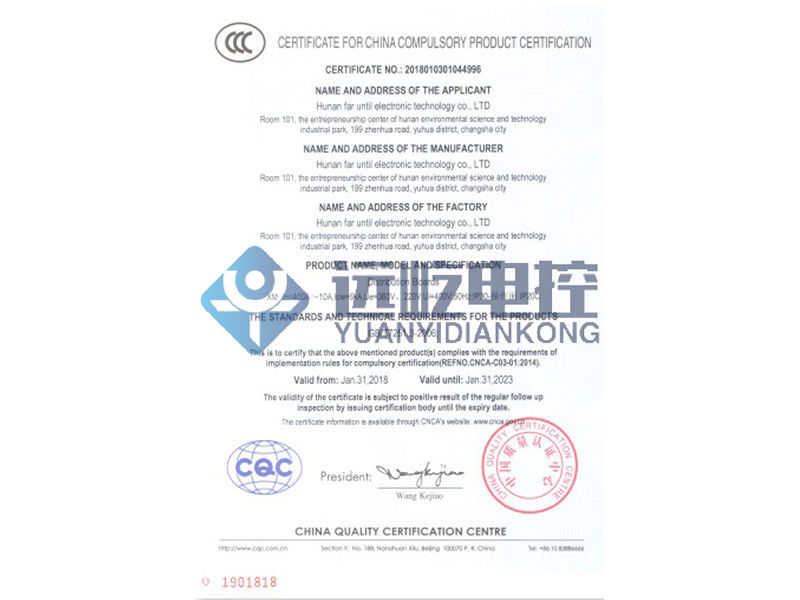 中國國家強(qiáng)制性產(chǎn)品認(rèn)證證書