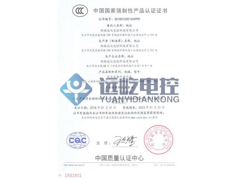 中國國家強(qiáng)制性產(chǎn)品認(rèn)證證書