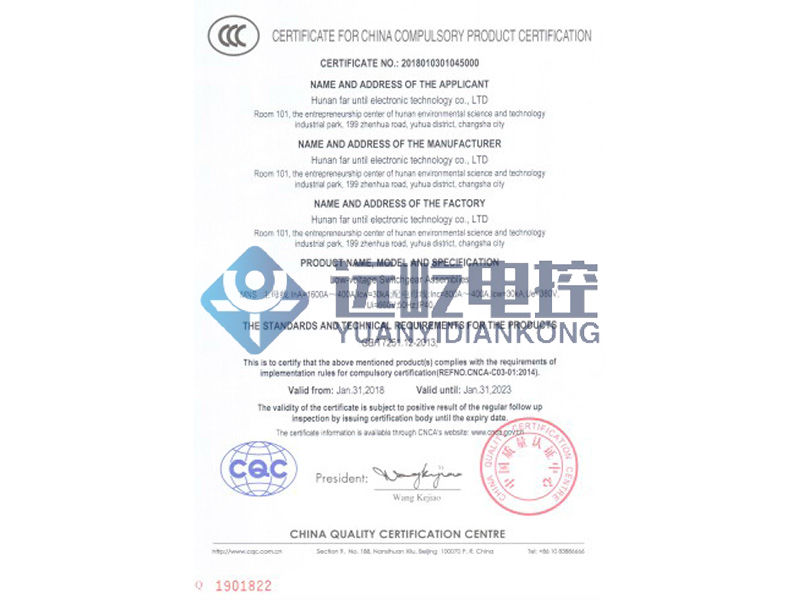 中國國家強(qiáng)制性產(chǎn)品認(rèn)證證書