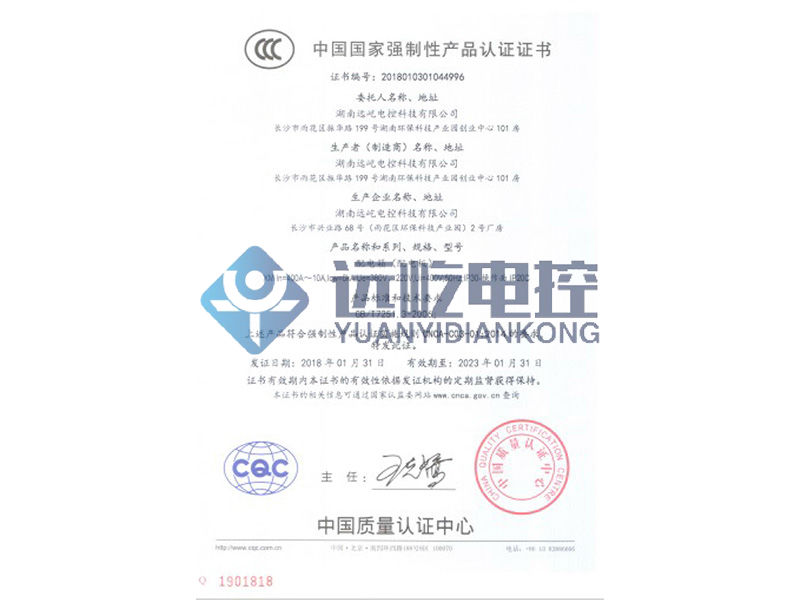 中國國家強(qiáng)制性產(chǎn)品認(rèn)證證書